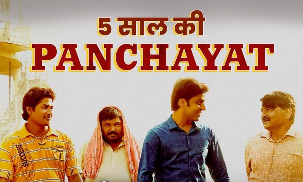 Prime Video’s ‘Panchayat’ Season 4 to premiere on this date