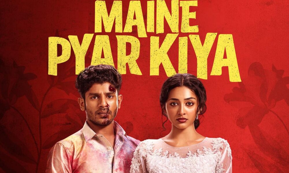 ‘Maine Pyar Kiya’ first look poster released