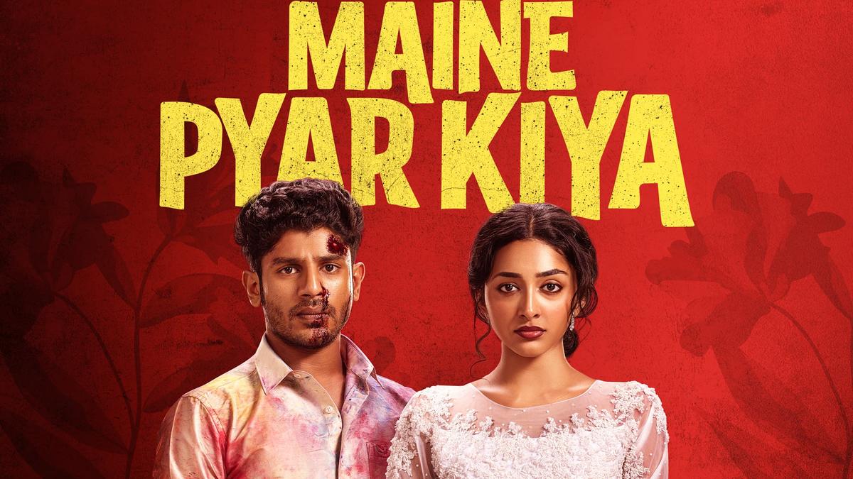 ‘Maine Pyar Kiya’ first look poster released