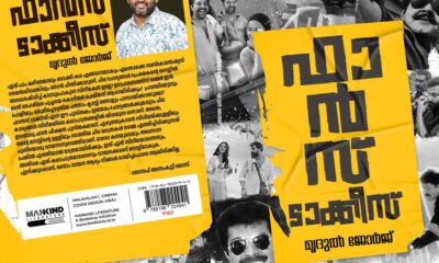 Fanfiction ‘Fans Talkies’ imagines the lives of some of Malayalam cinema’s loved characters after the end credits