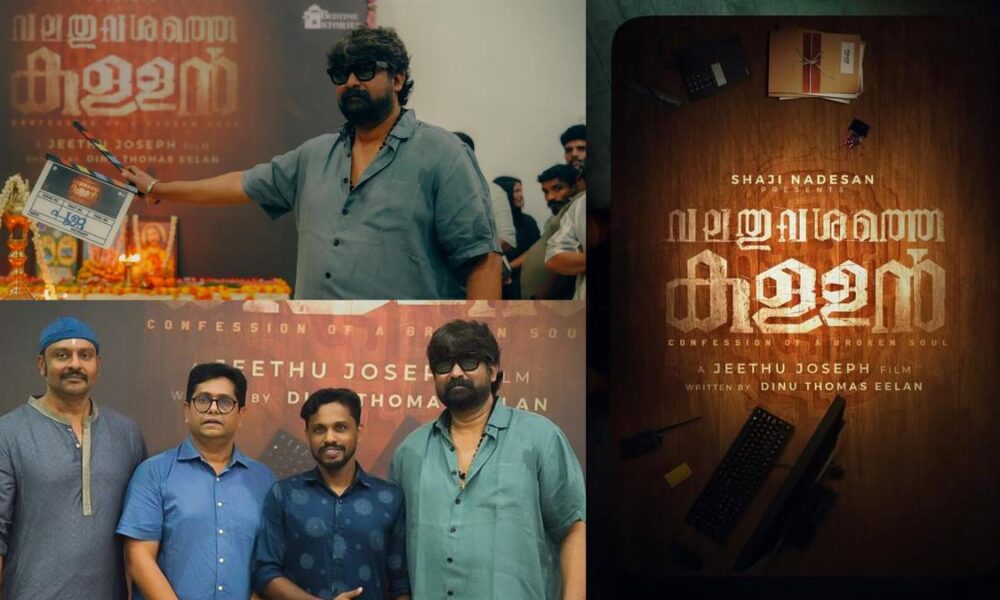Jeethu Joseph’s ‘Valathu Vashathe Kallan,’ starring Biju Menon and Joju George, launched
