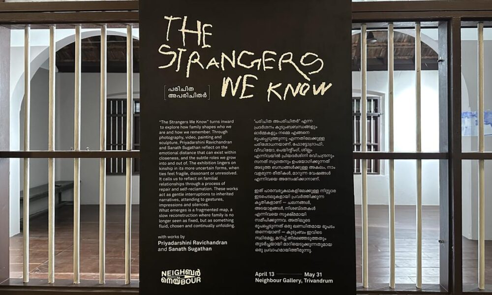 The Strangers We Know art exhibition explores disconnect among kith and kin