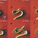 Young anacondas use surprising S-shaped gait to make quick escapes